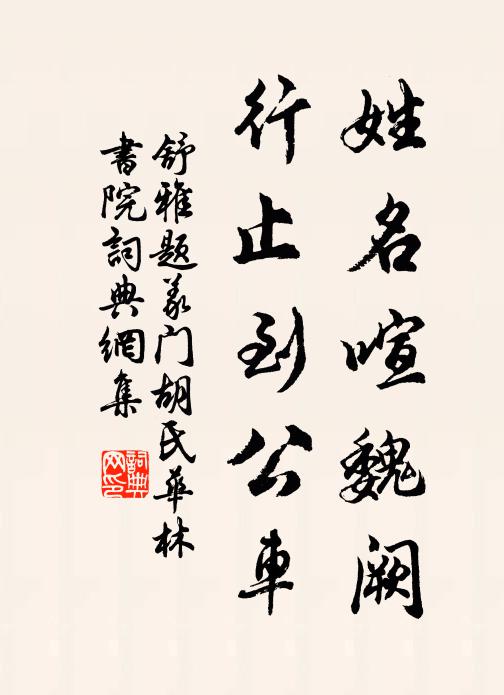 山禽不記春歸去，深樹一聲婆餅焦 詩詞名句