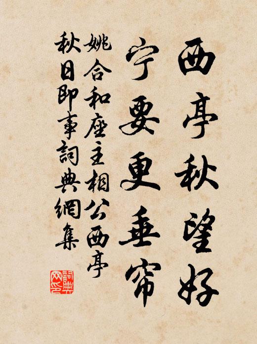 亭台一增飾，草木發夭妍 詩詞名句