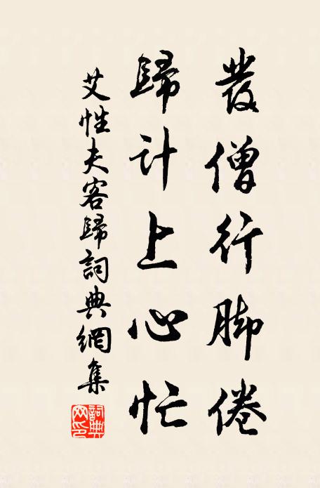 丈夫為世用，釣築辭岩溪 詩詞名句