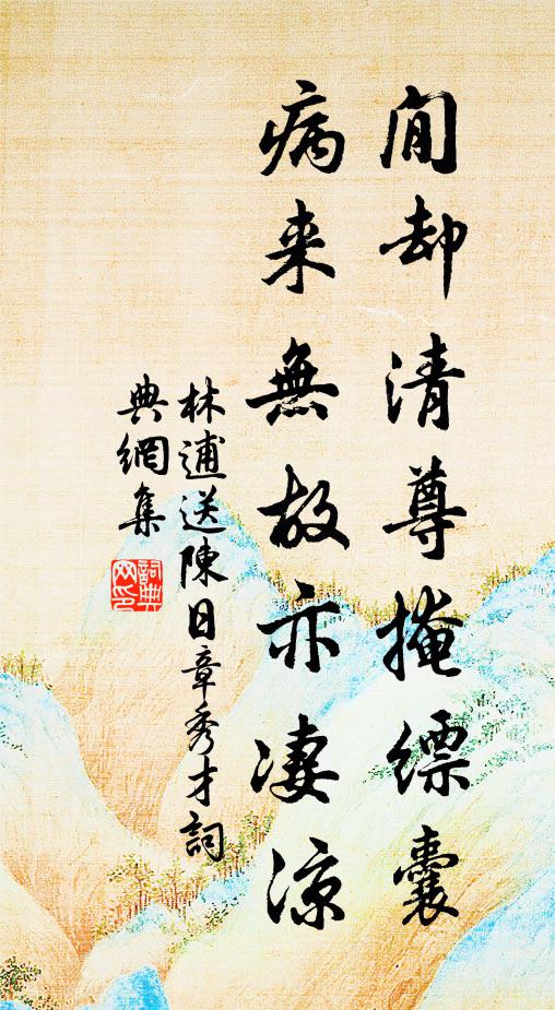 行樂使群詩筆俊,一篇肯寄剡溪頭 詩詞名句