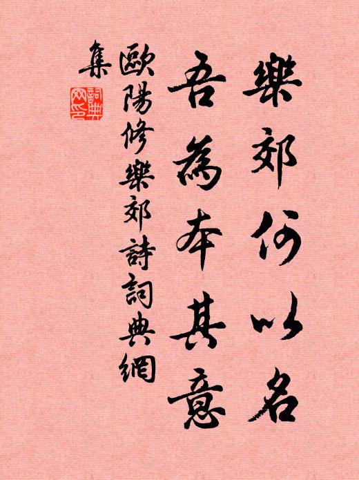 攜家過殘年，來吃隨堂飯 詩詞名句