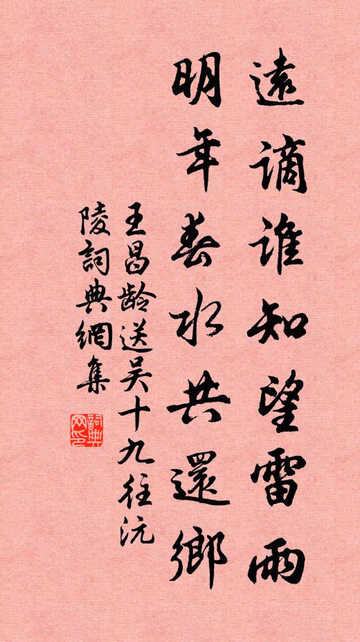 獨辟道元拇指,畫禪真得上乘 詩詞名句