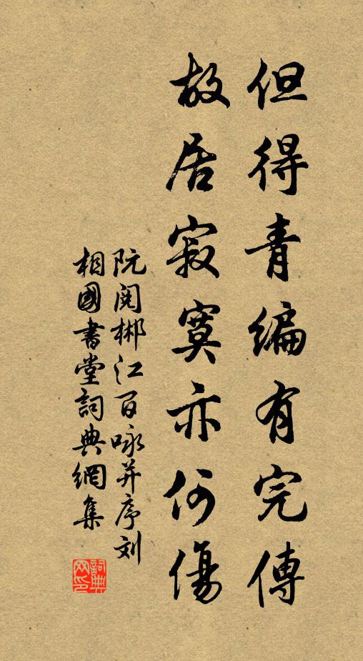 西湖風月好，不慕赤松仙 詩詞名句