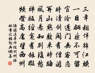 天口笑應許 詩詞名句