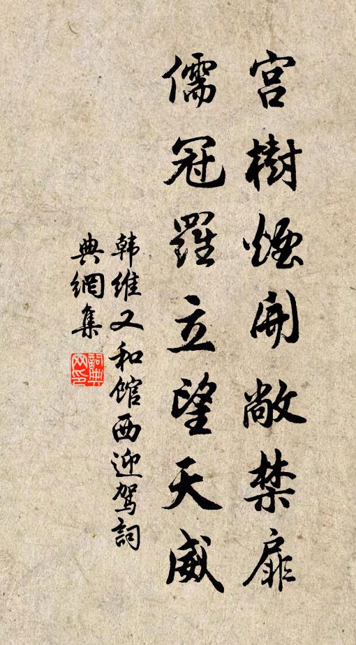 冠掛十年余，齡周八秩初 詩詞名句