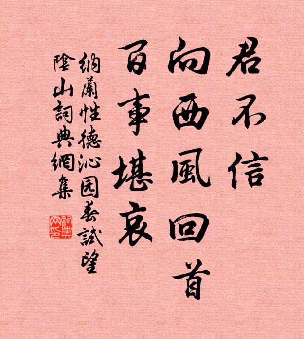 莫教燕子早銜泥，徑里餘香應滿戶 詩詞名句