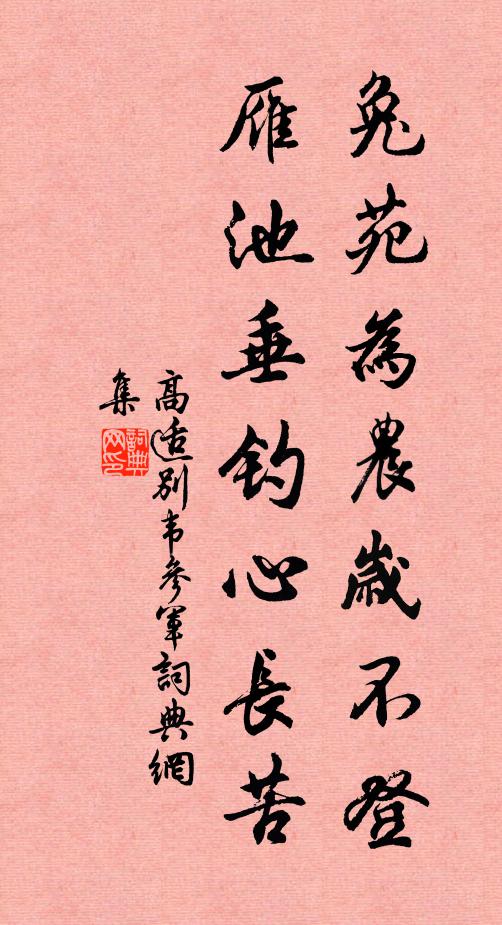 寺鎖雙峰寂不開，幽人中夜獨裴回 詩詞名句