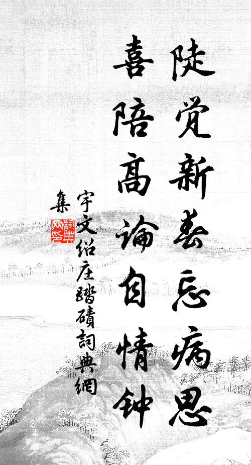 飛來海上峰，琢出華陰碧 詩詞名句