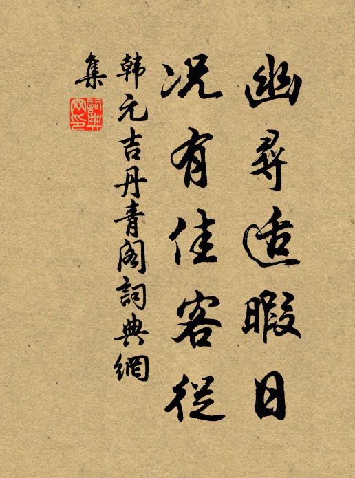 自臘月前尤可喜，覺西風外已無塵 詩詞名句