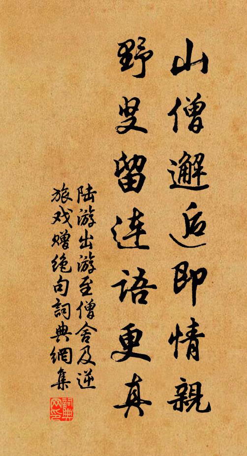 怨草迷南浦,愁花傍短亭 詩詞名句