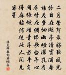 木謂之華,草謂之榮。 詩詞名句