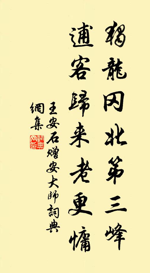 武王載旆,有虔秉鉞 詩詞名句