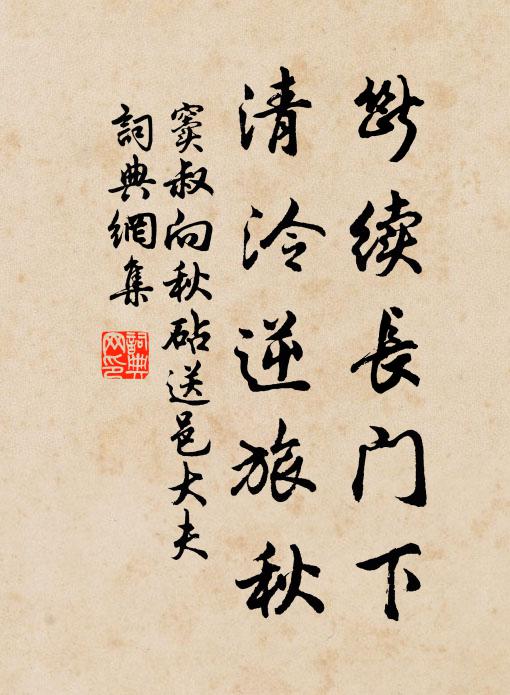 酒酣無復耿離腸，一路之官盡水鄉 詩詞名句