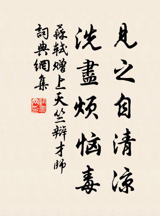 左宦登吳岫,分家渡越溪 詩詞名句