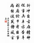 扁舟千里，但聞清夜橫笛 詩詞名句