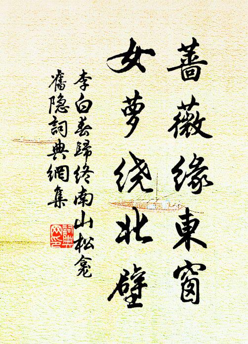 青山礙目無閒地,白雁牽愁有夕陽 詩詞名句