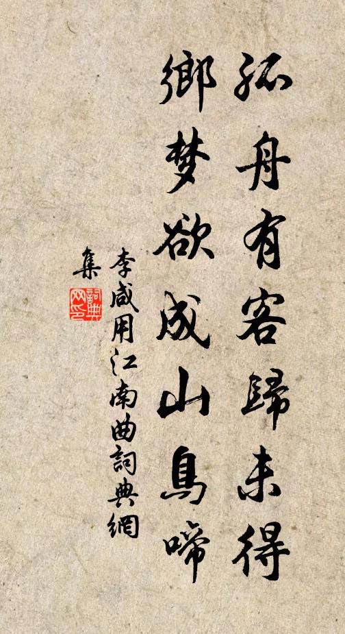 昔冠南宮淡墨書，當年萬卷各名糊 詩詞名句