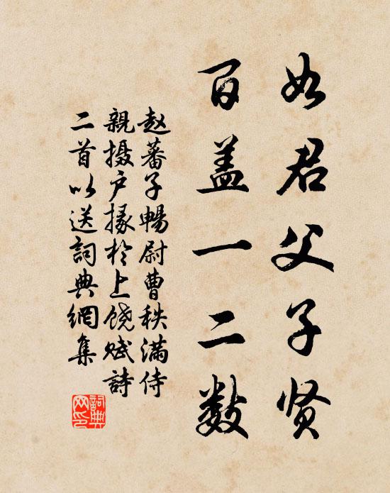 薄暮一鞭飛騎迅，歸來盈袖熟紅勻 詩詞名句