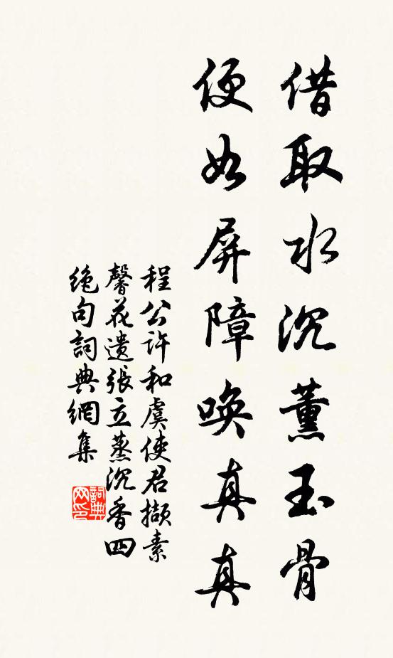 寒枝寧共采，霜猿行獨聞 詩詞名句