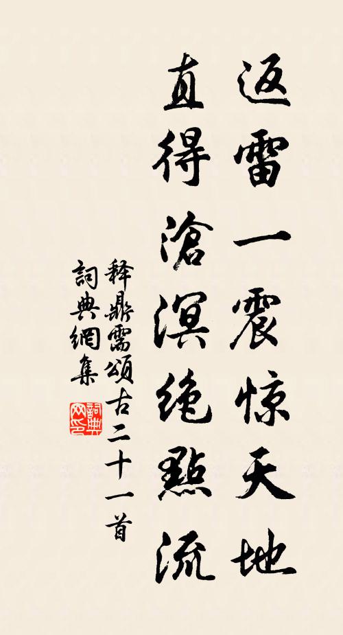 對小池閒立殘妝淺,向晚水紋如縠 詩詞名句