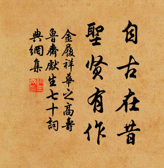 許郎來自大江西,手探玄圭出箱篋 詩詞名句