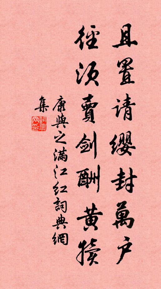 有道不在位,顏回舜之徒 詩詞名句