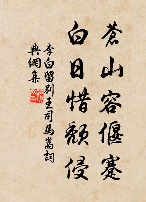 題劍恩方重,藏舟事已非 詩詞名句