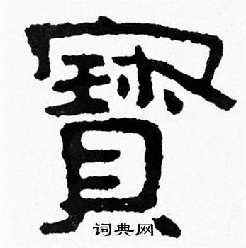 寫的泰山經石峪