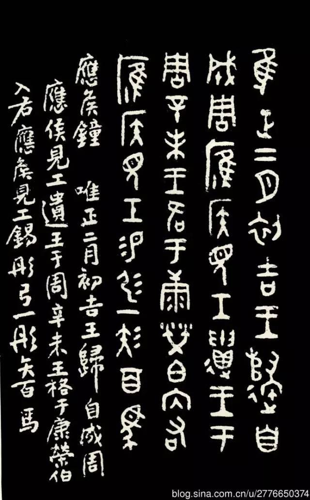 朱復戡《大篆範本》精品拓本