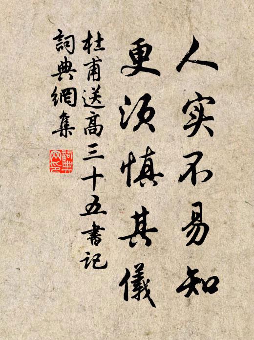 農氓誦名氏,不數鄭公渠 詩詞名句