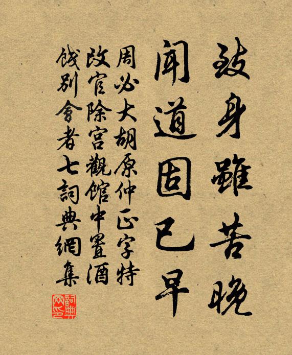 公揮椽筆議革弊,和氣靄靄生青簾 詩詞名句