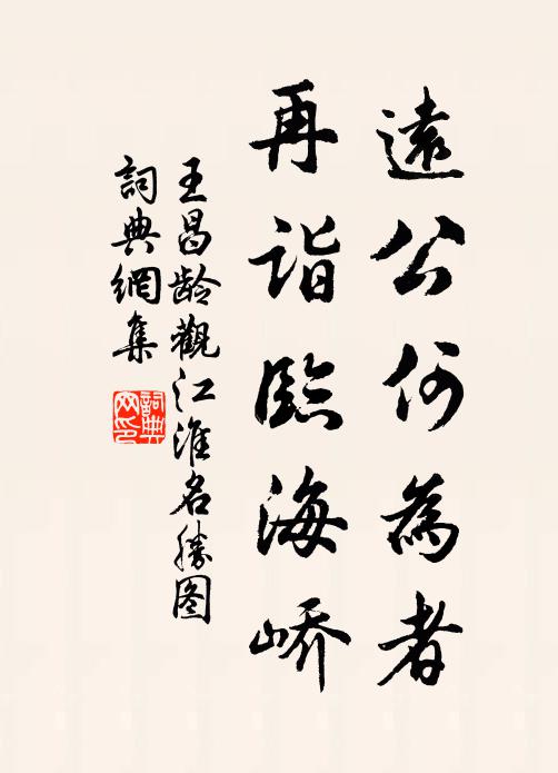 忽驅蛟走斗,瞬息八百里 詩詞名句