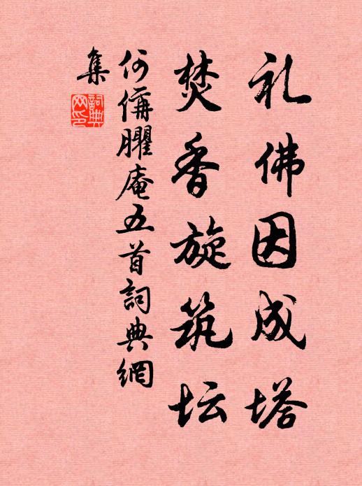 蒼雪拂衣寒 詩詞名句