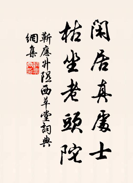 長期短期,平等受用 詩詞名句