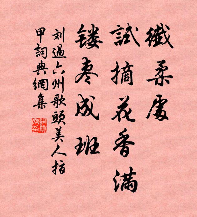 州家督尉宿山中，已淬藥箭攢長弓 詩詞名句