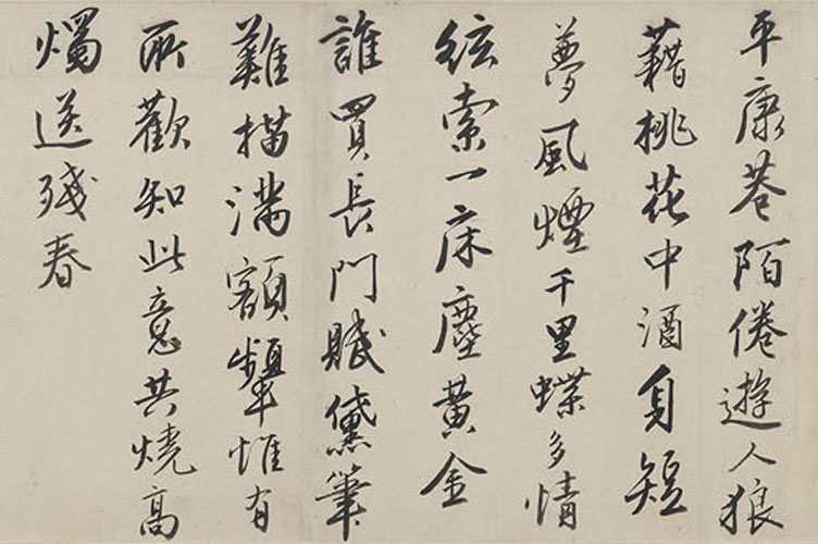 唐寅《行書贈姚舜承詩卷》