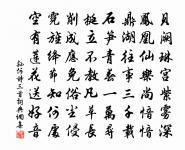 胡翼龍詩詞全集_胡翼龍古詩文大全