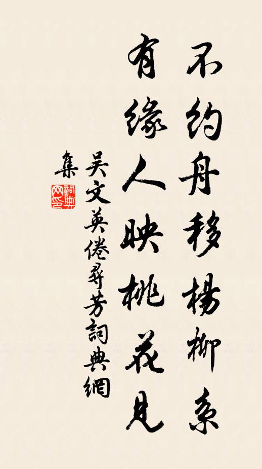 裁培盡桃李,棲止皆鸞皇 詩詞名句