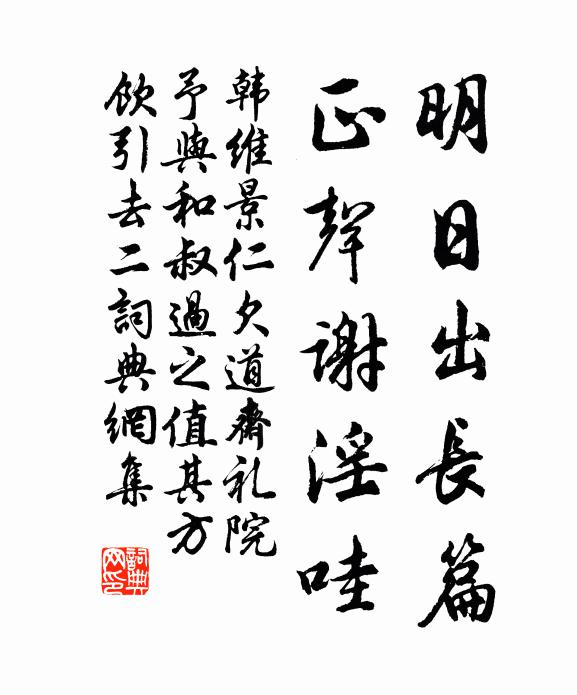 算鶯花世界,都來十畝,規模好、何須大 詩詞名句