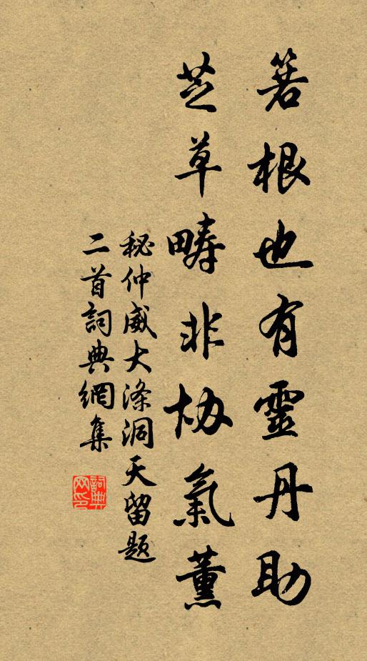 媸彼自為媸，冶彼自為冶 詩詞名句