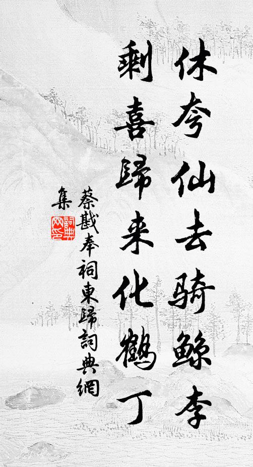 結裹若異然，不是東皇力 詩詞名句