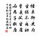 元豐己未三院東閣作己未九月予赴鞫御史聞原文_元豐己未三院東閣作己未九月予赴鞫御史聞的賞析_古詩文