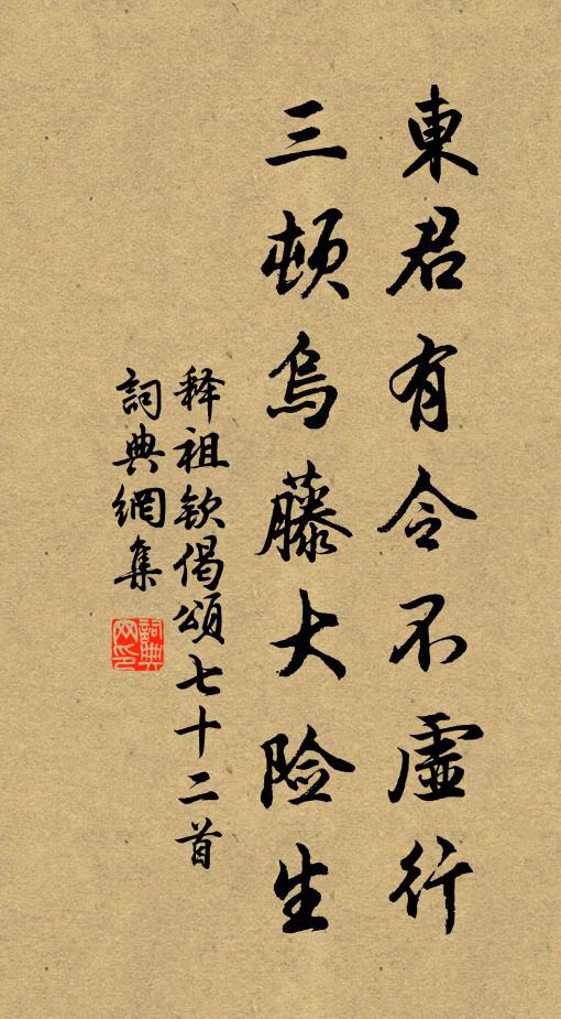 肅肅鴇羽,集於苞栩 詩詞名句