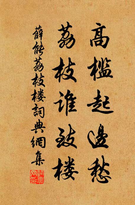 九月霰維集,南方見未曾 詩詞名句