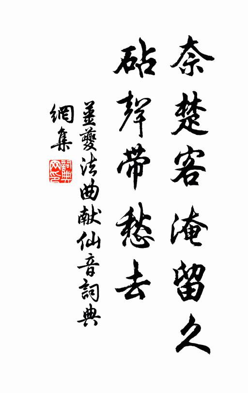 星斗撐腸,雲煙盈紙,縱橫遊戲 詩詞名句