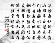 錢元鼎詩詞全集_錢元鼎古詩文大全