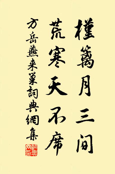 泗水秋山外，長安夕照邊 詩詞名句