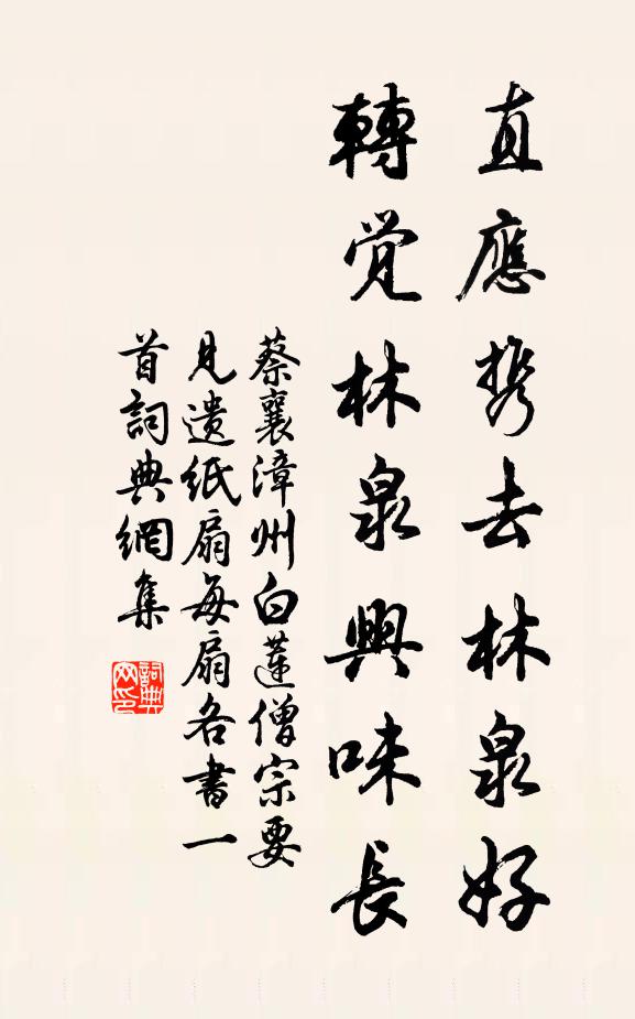 新地論思秩，中朝博議官 詩詞名句