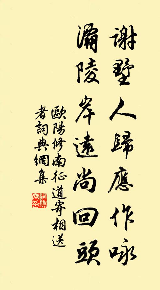 躡屐登雲嶠,捫蘿訪竹庵 詩詞名句