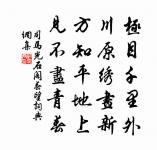 詹初詩詞全集_詹初古詩文大全